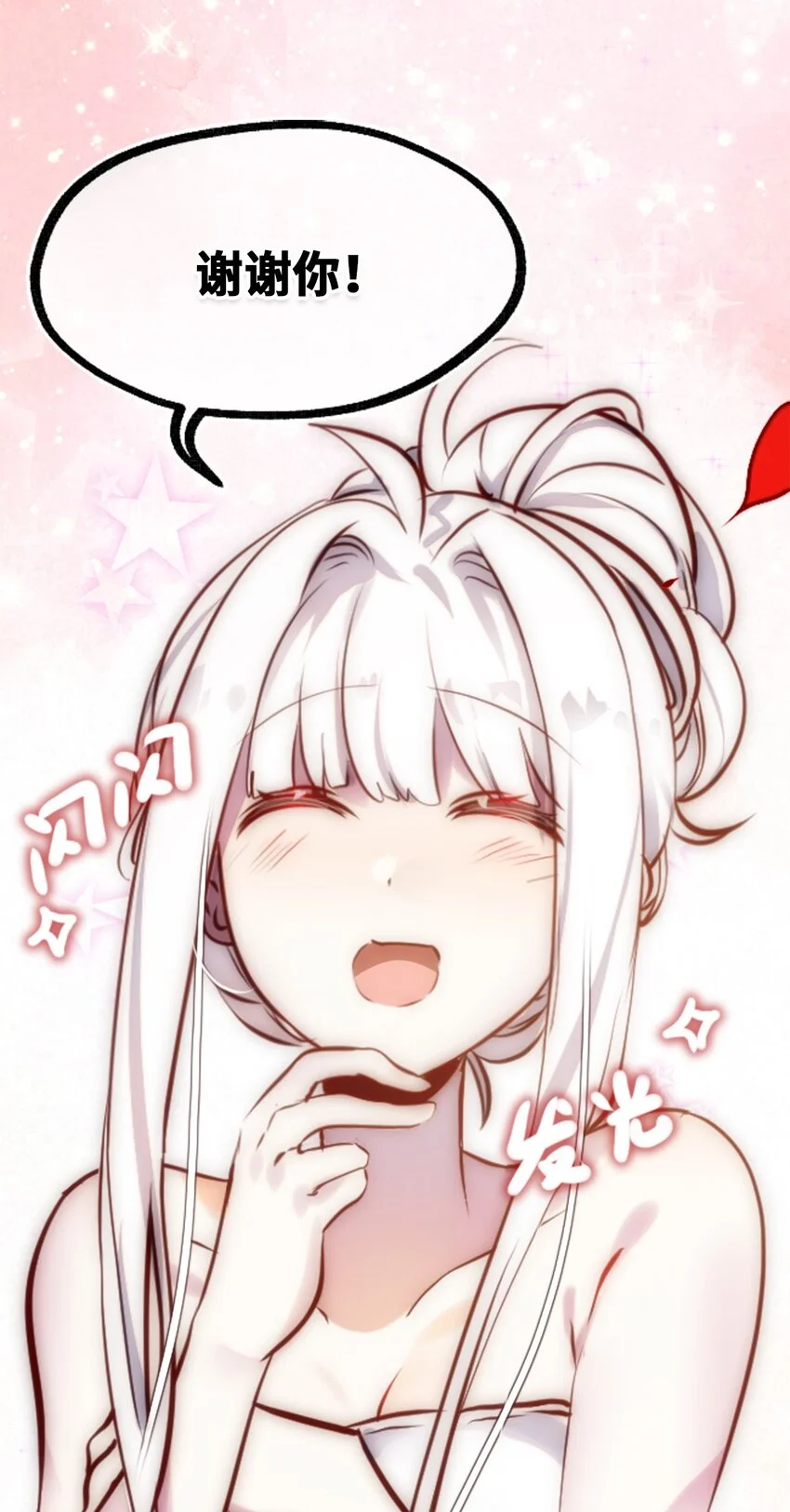 23 番外之章 第10页