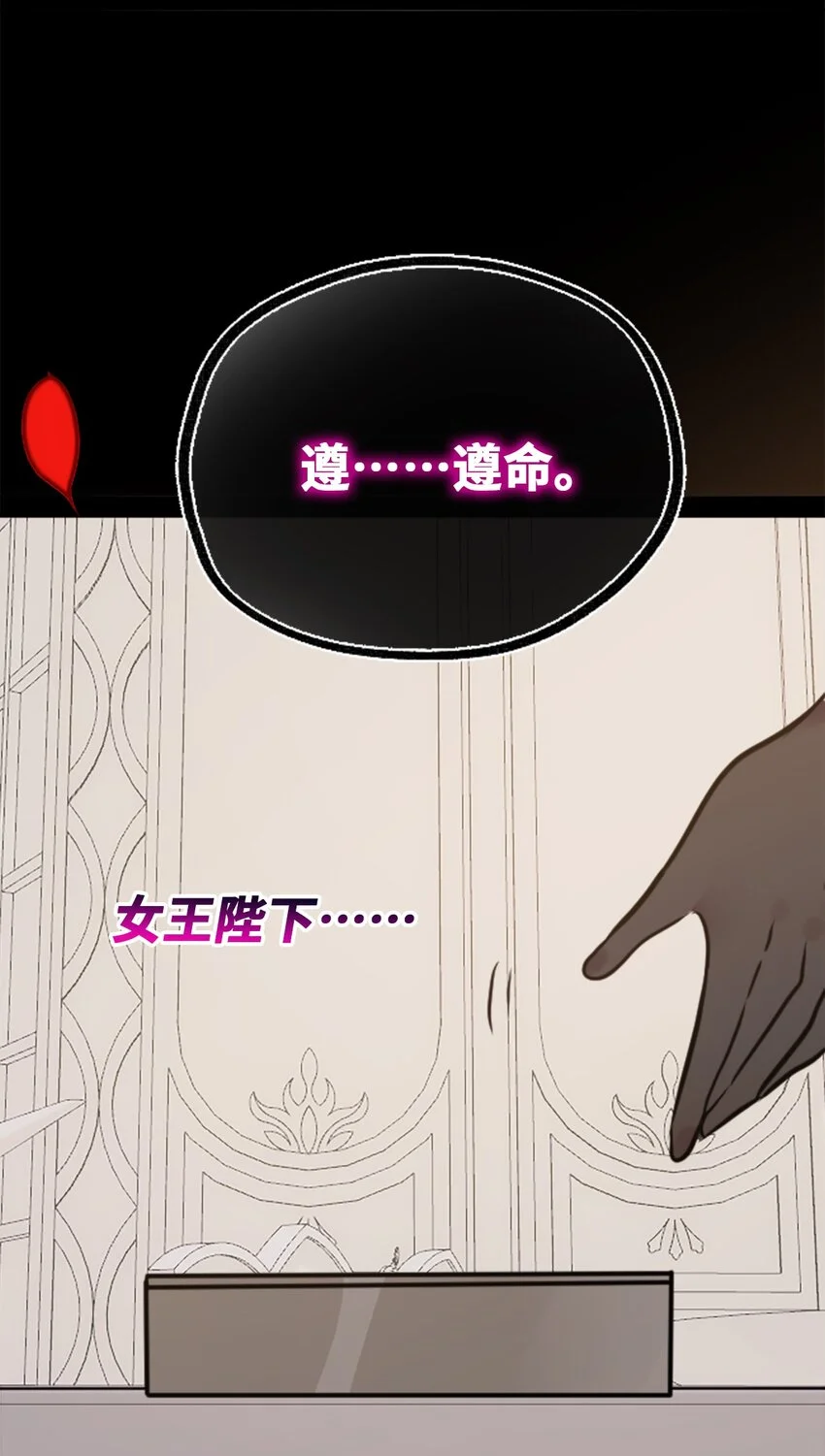 23 番外之章 第12页