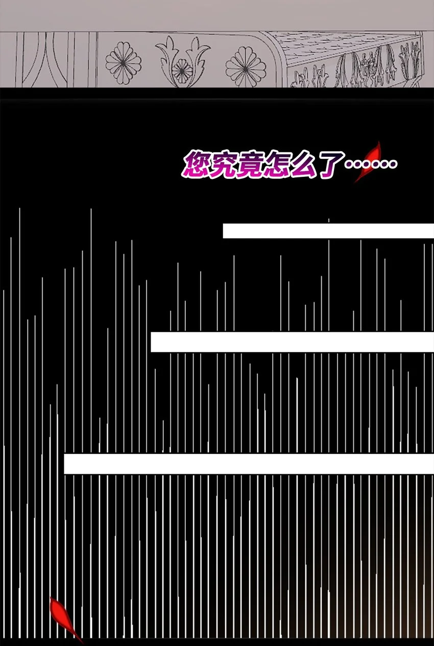 23 番外之章 第13页