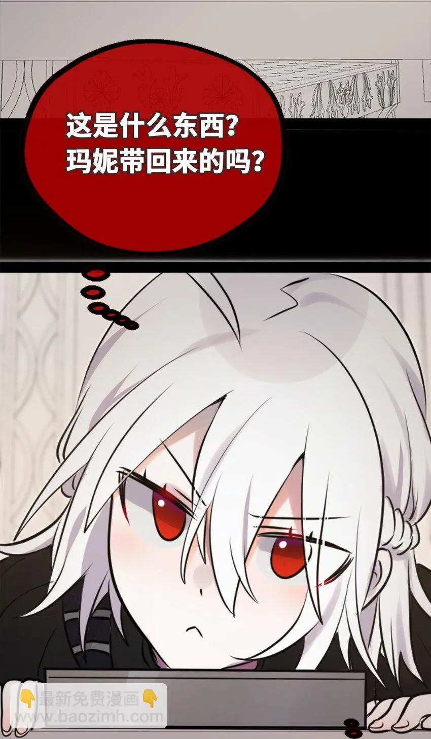 23 番外之章 第15页
