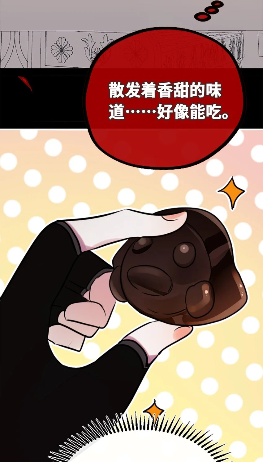 23 番外之章 第16页