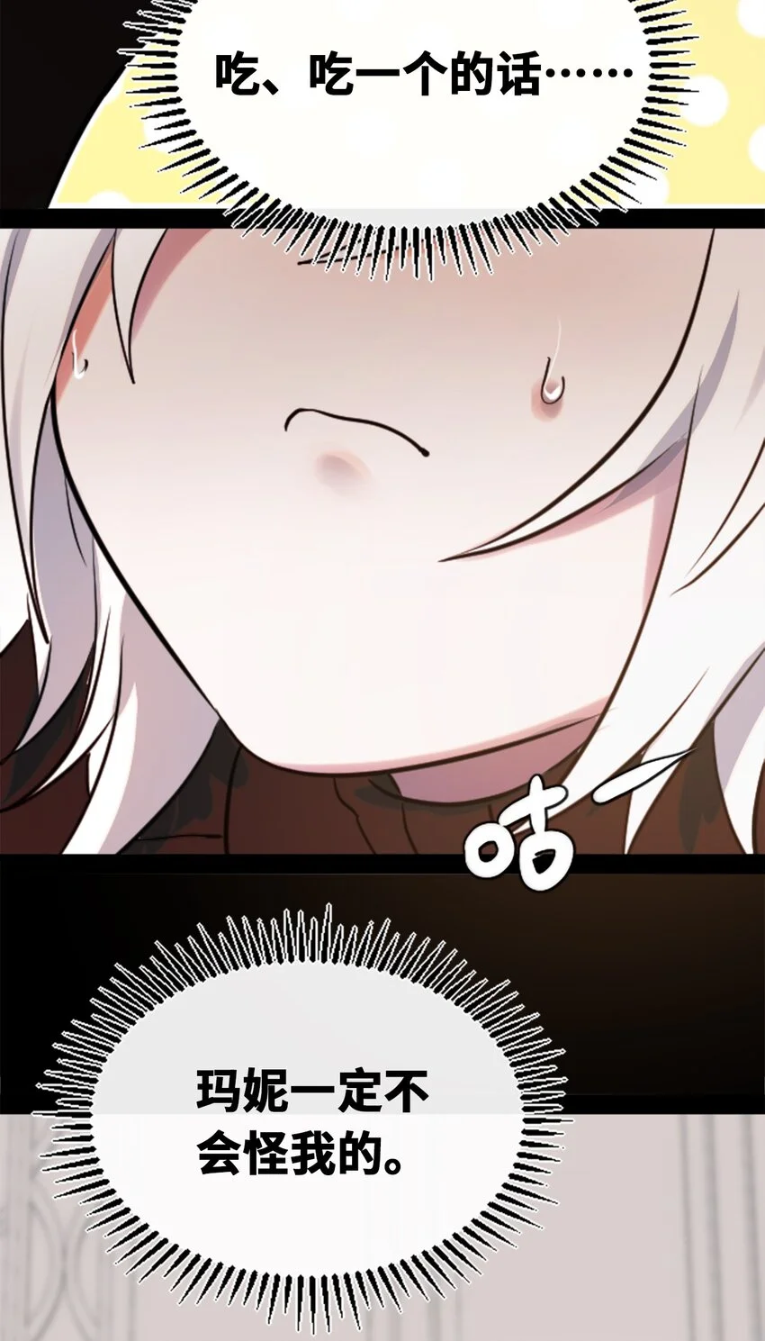 23 番外之章 第17页
