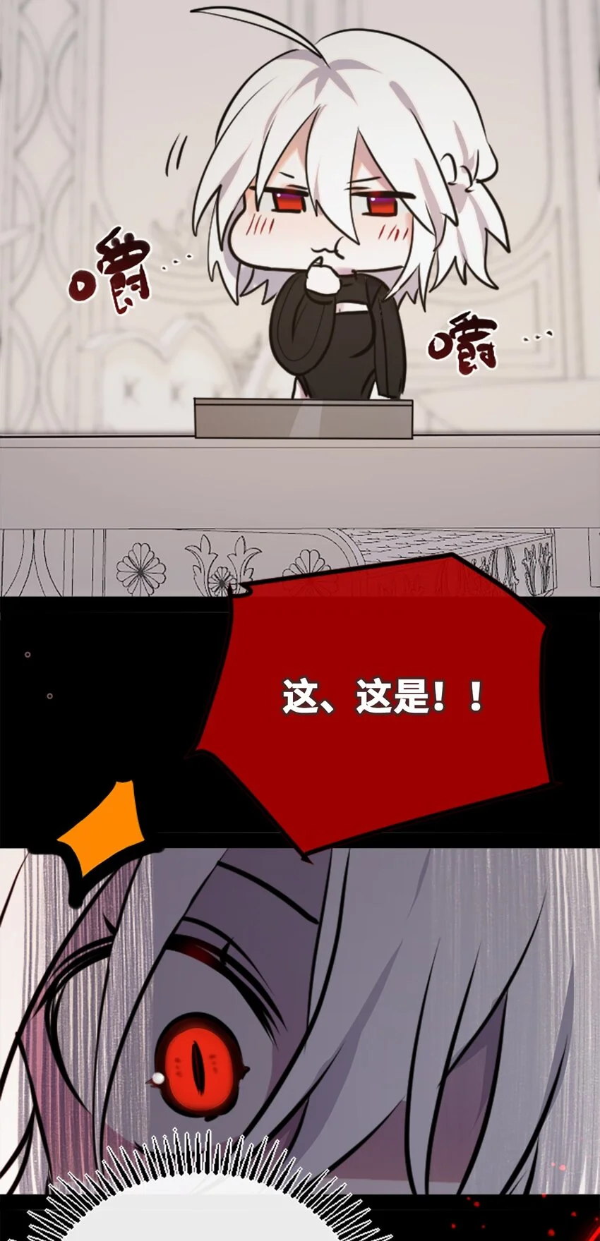 23 番外之章 第18页