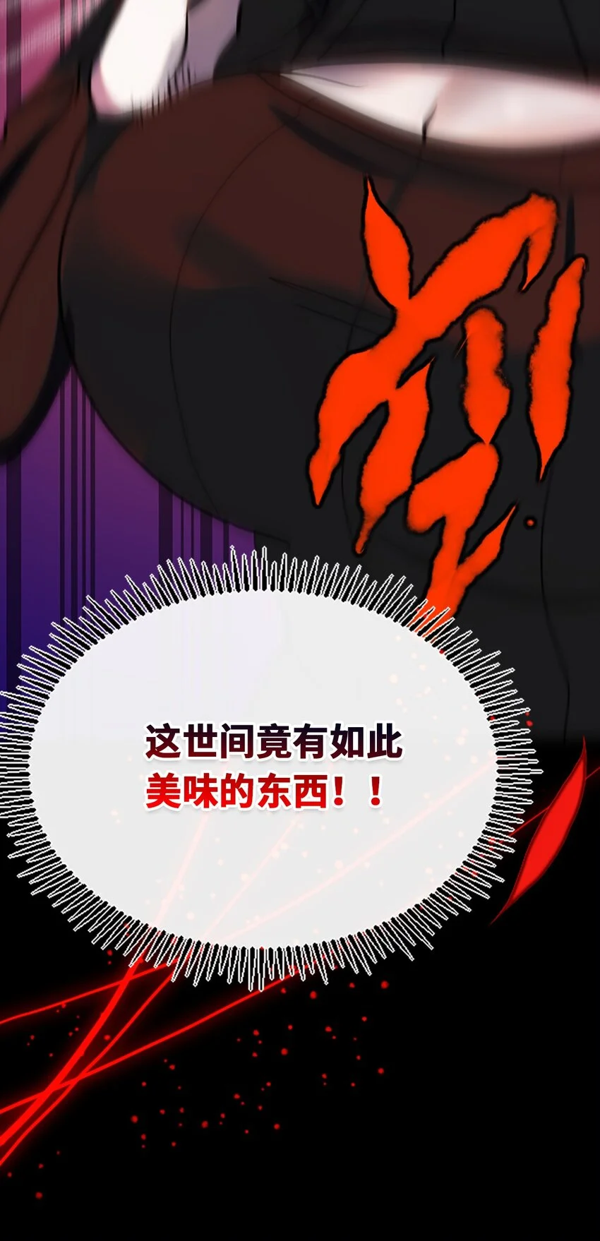 23 番外之章 第20页
