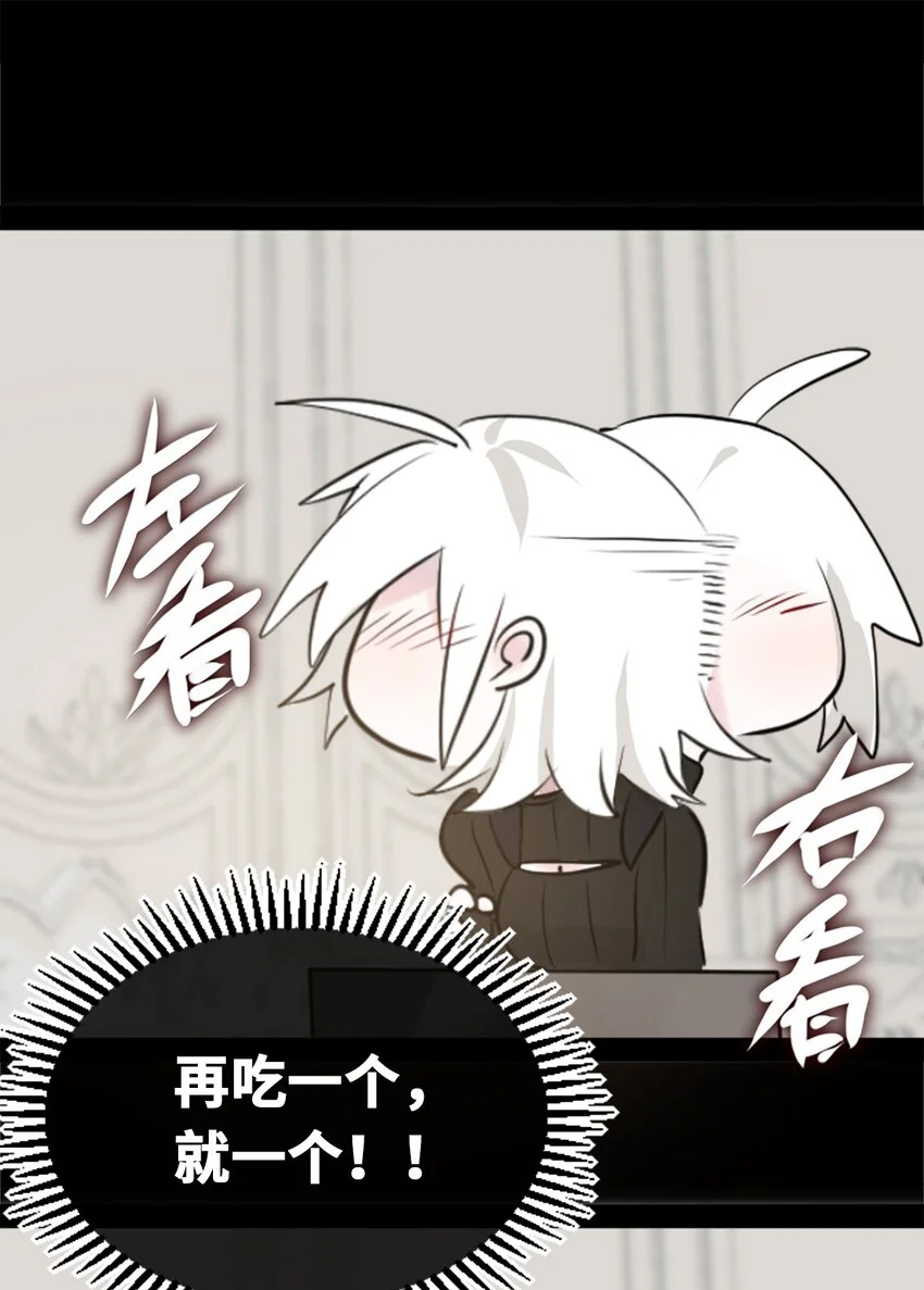 23 番外之章 第21页