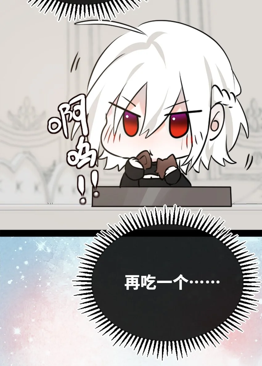 23 番外之章 第22页