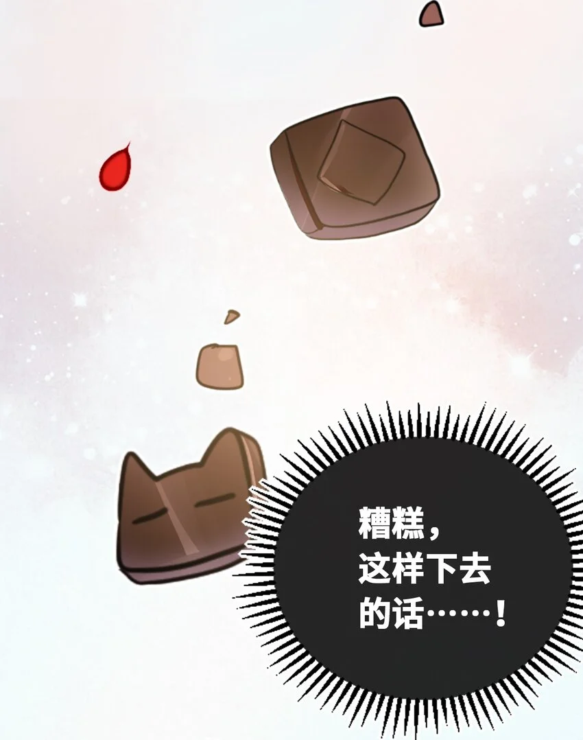 23 番外之章 第24页