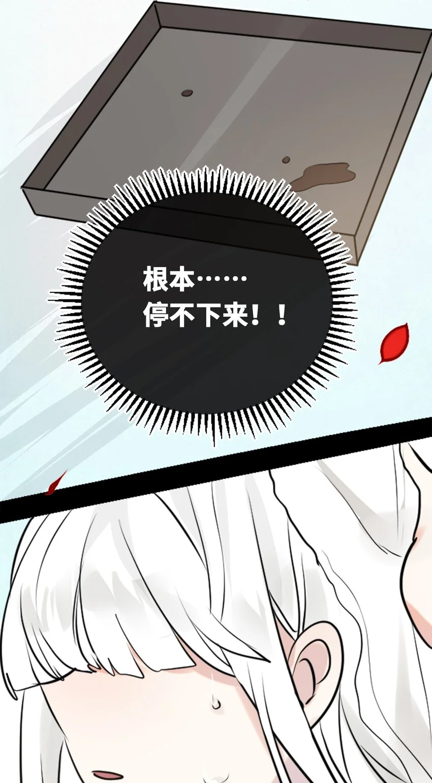 23 番外之章 第25页
