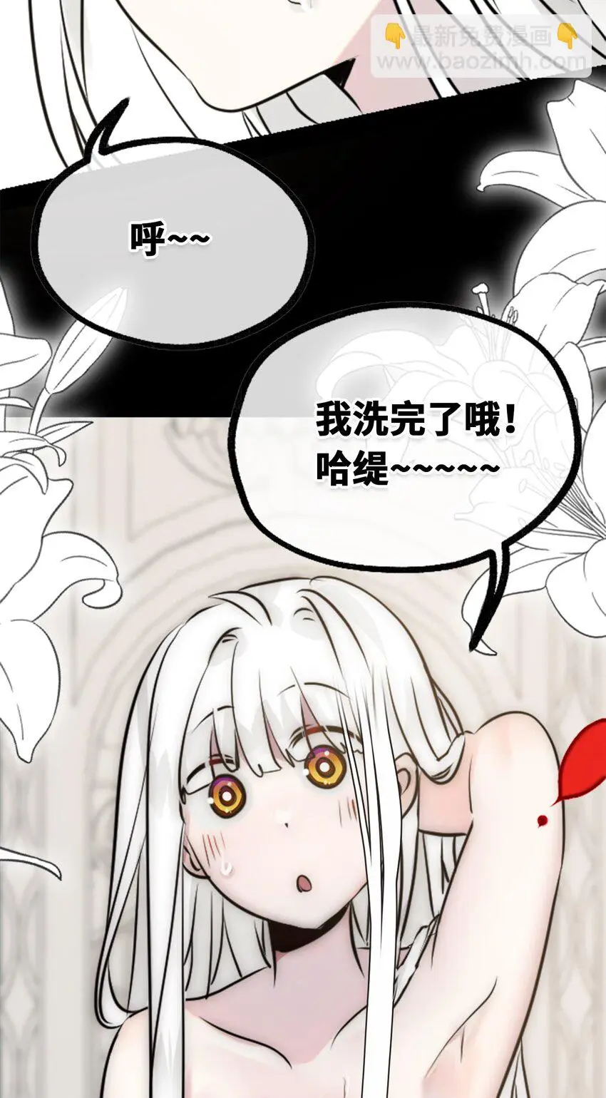 23 番外之章 第26页