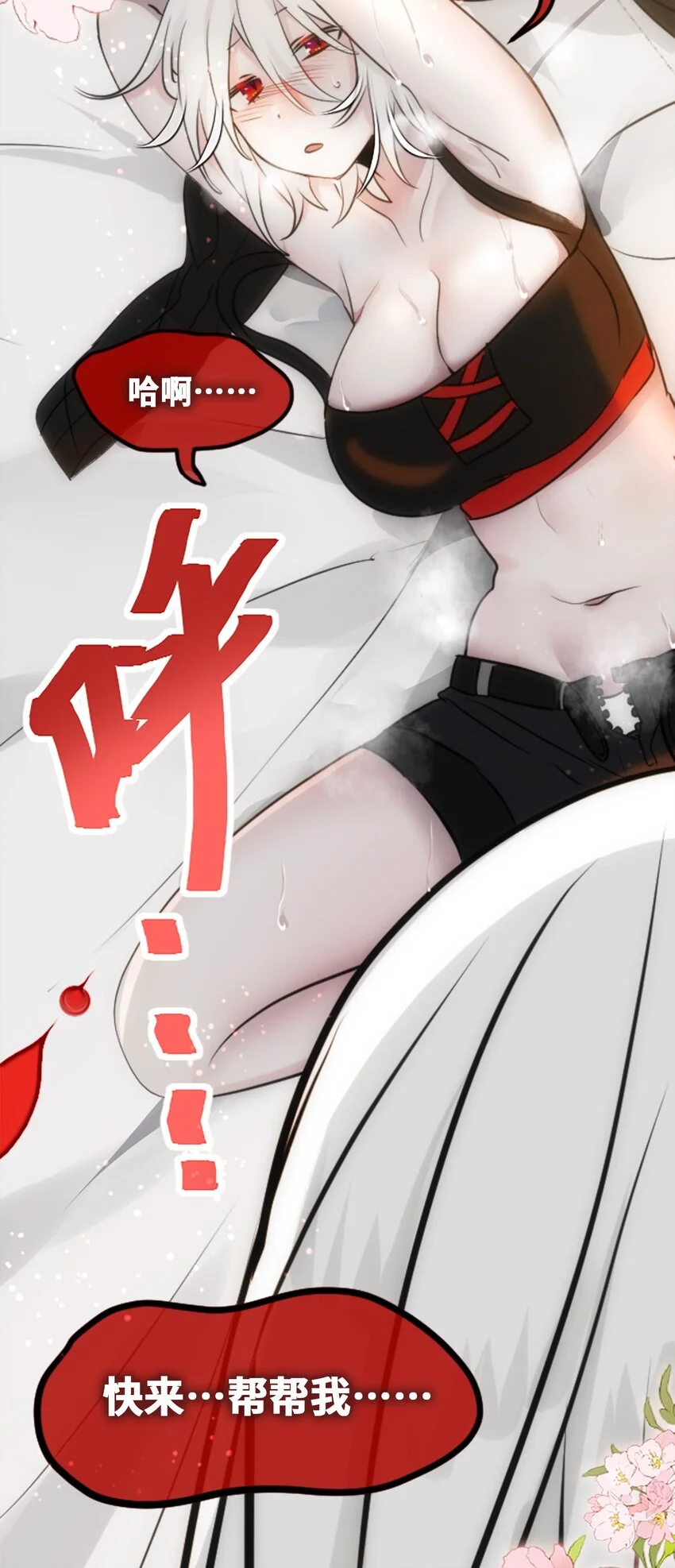 23 番外之章 第29页