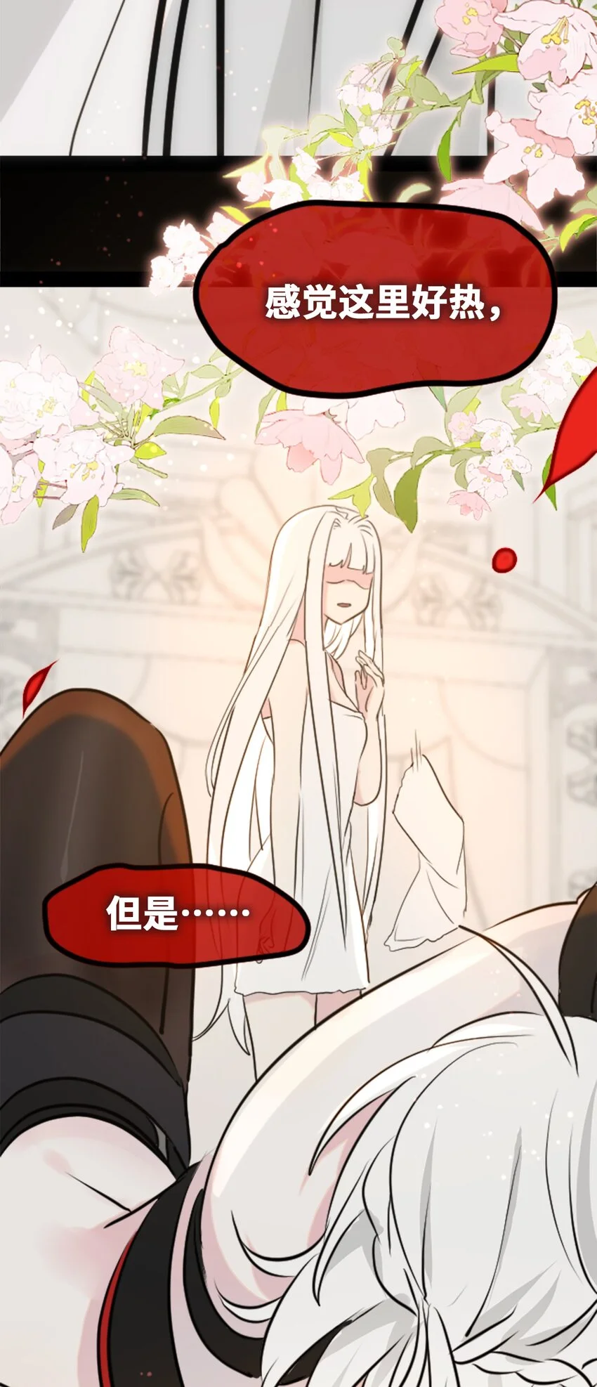 23 番外之章 第30页