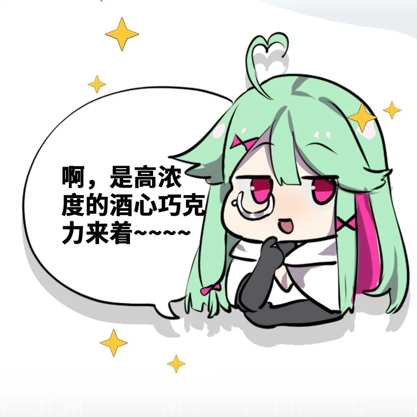 23 番外之章 第36页