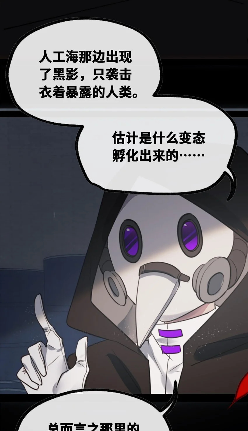 23 番外之章 第39页