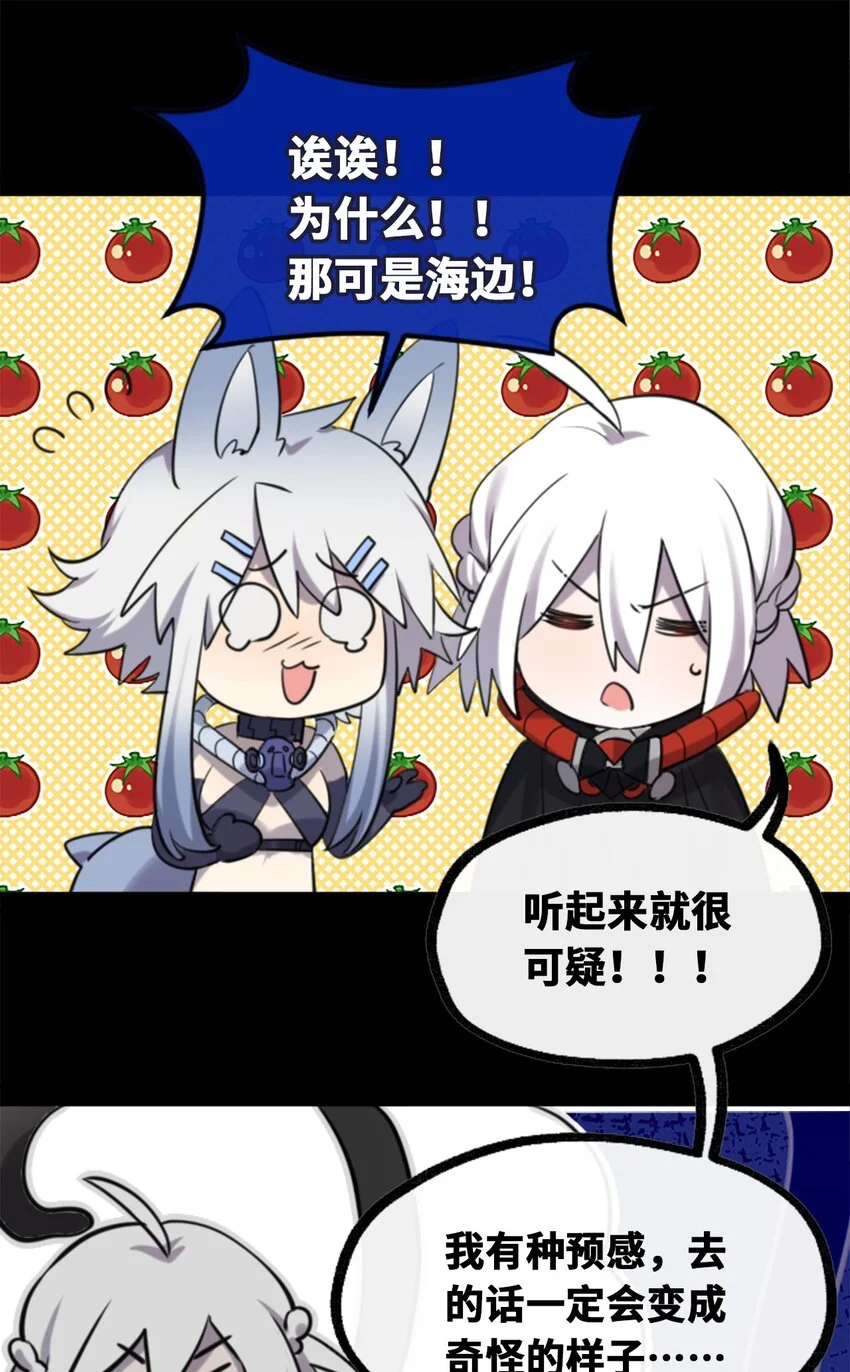 23 番外之章 第42页