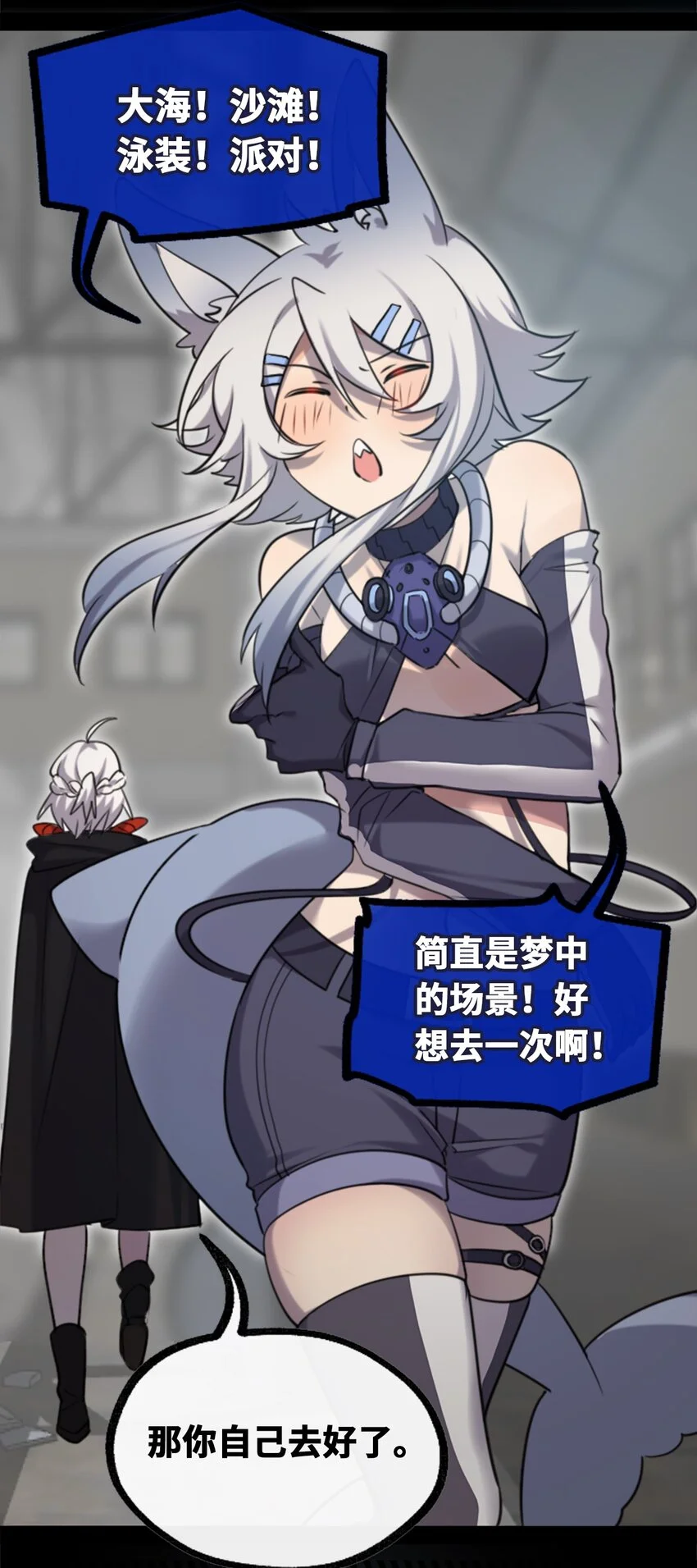 23 番外之章 第44页