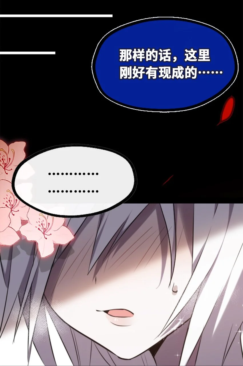 23 番外之章 第47页