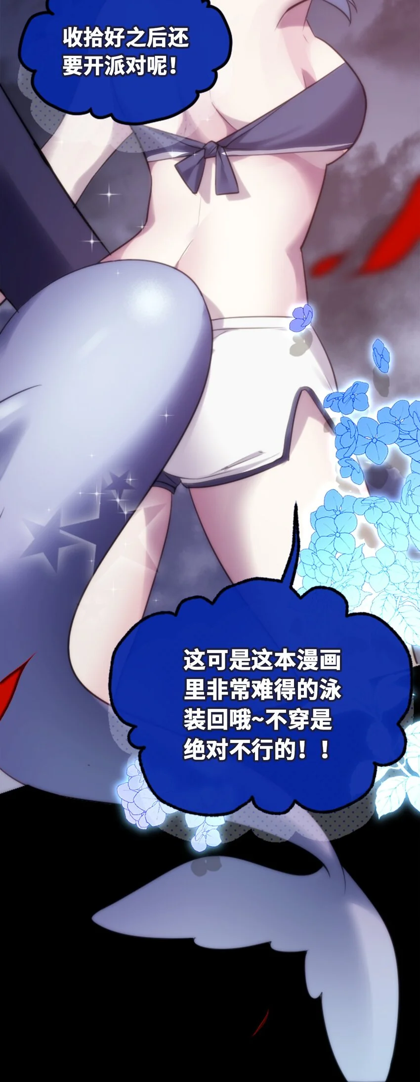 23 番外之章 第51页
