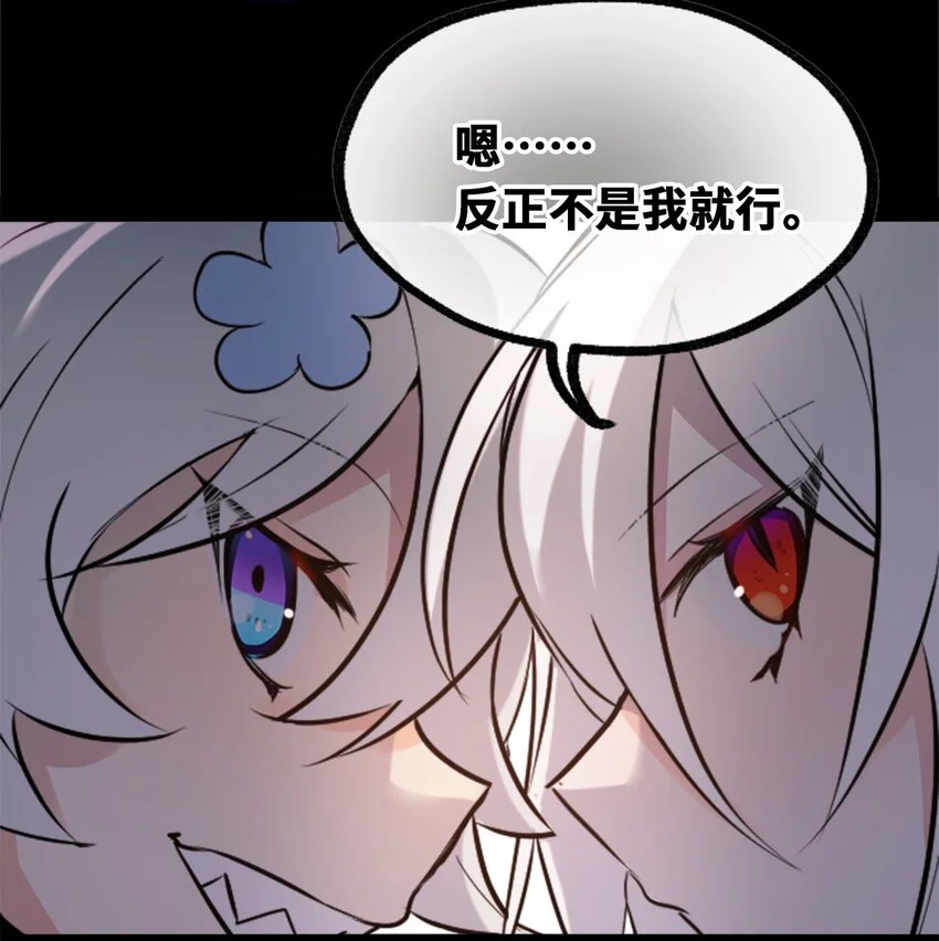 23 番外之章 第53页