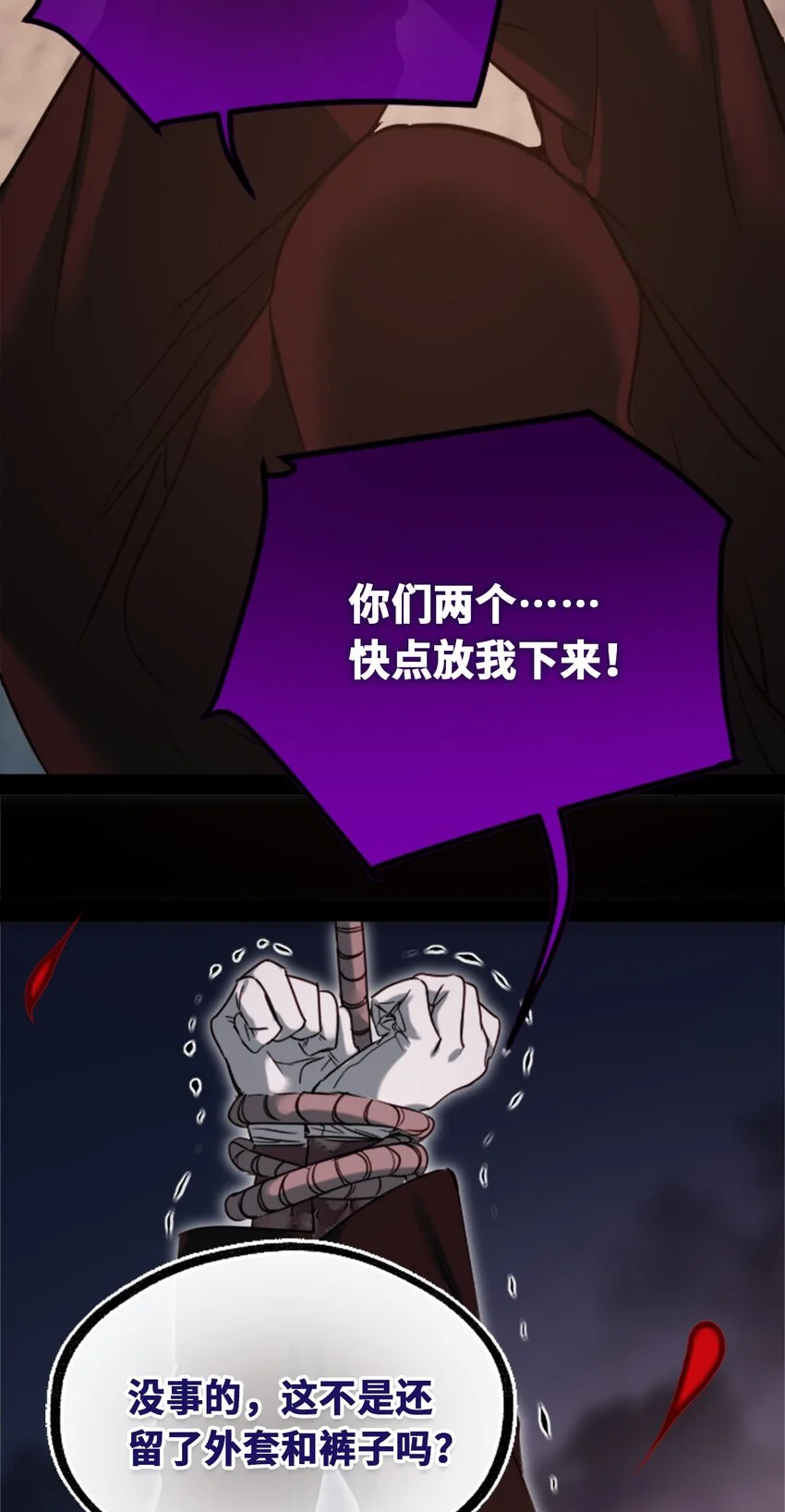23 番外之章 第55页