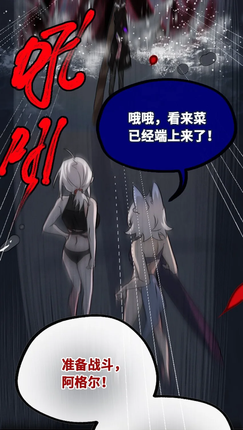 23 番外之章 第58页