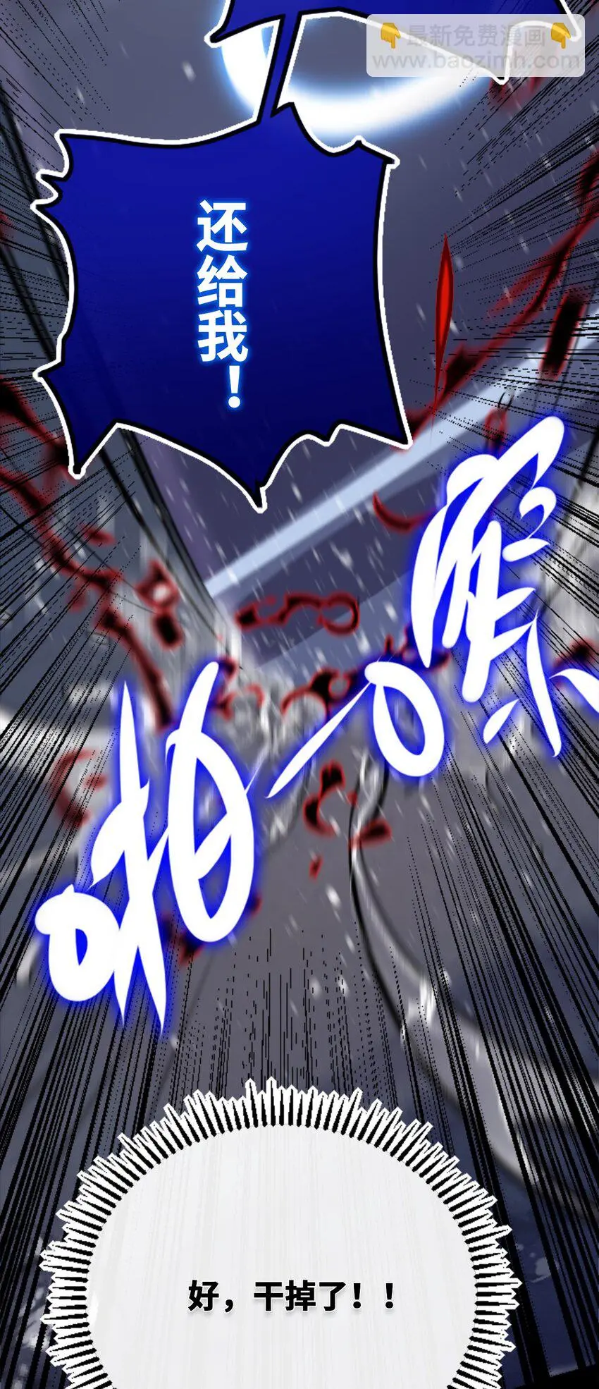 23 番外之章 第69页
