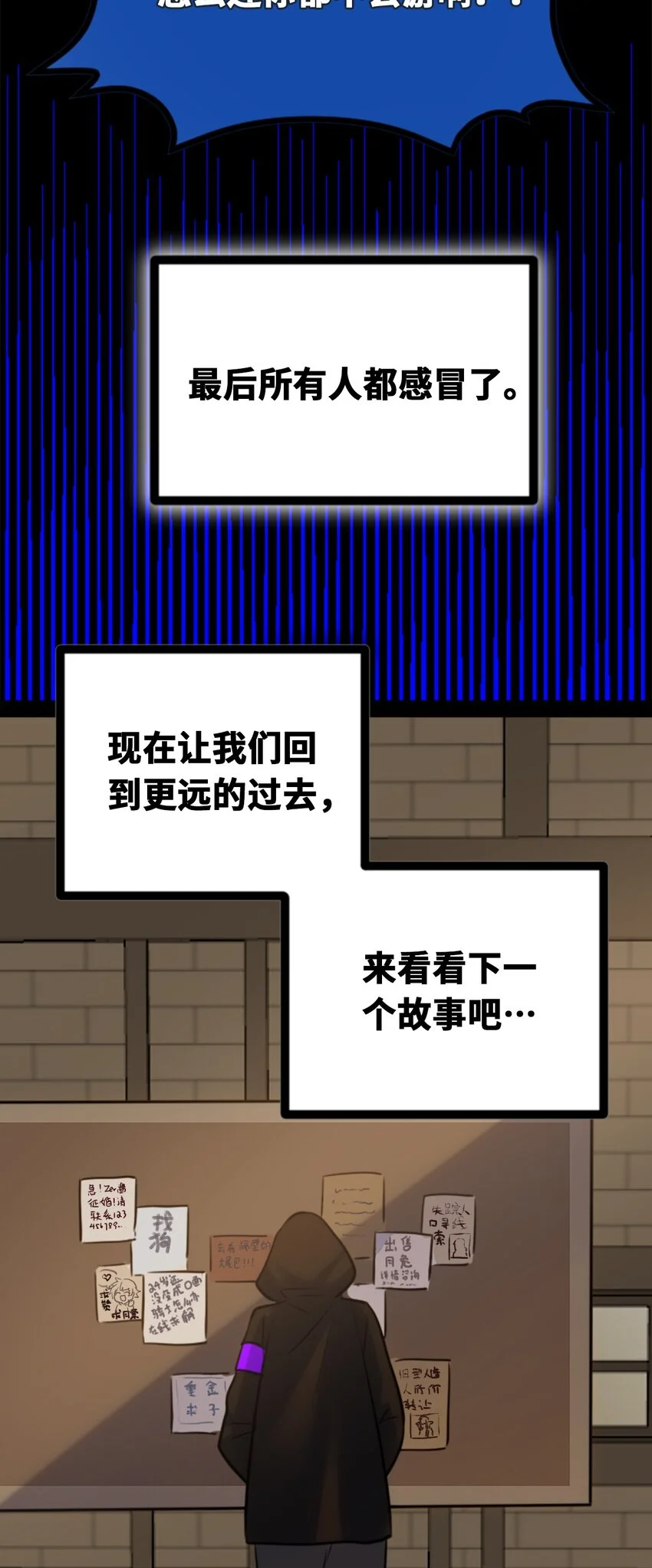 23 番外之章 第77页