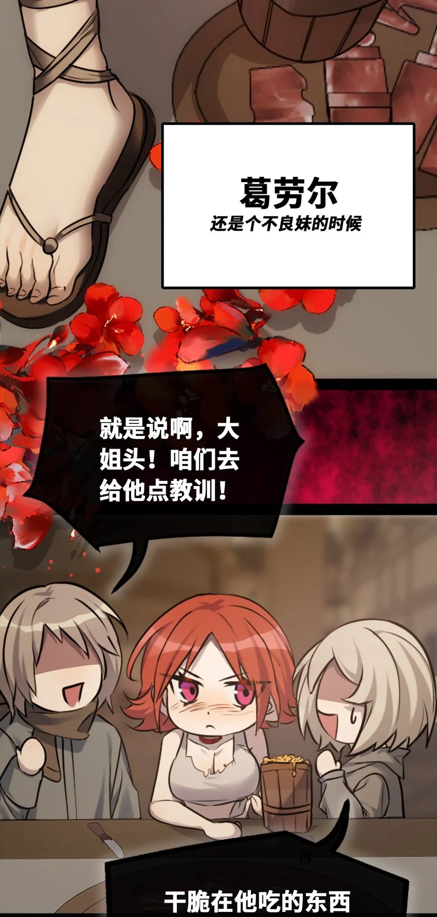 23 番外之章 第81页