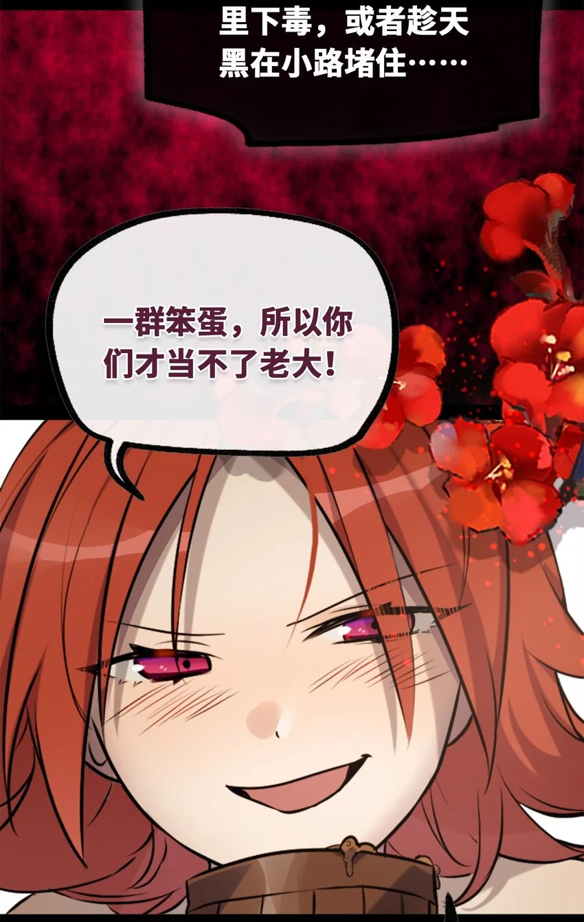 23 番外之章 第82页