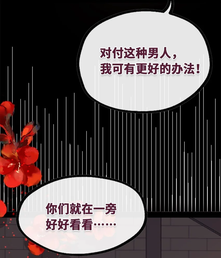 23 番外之章 第83页