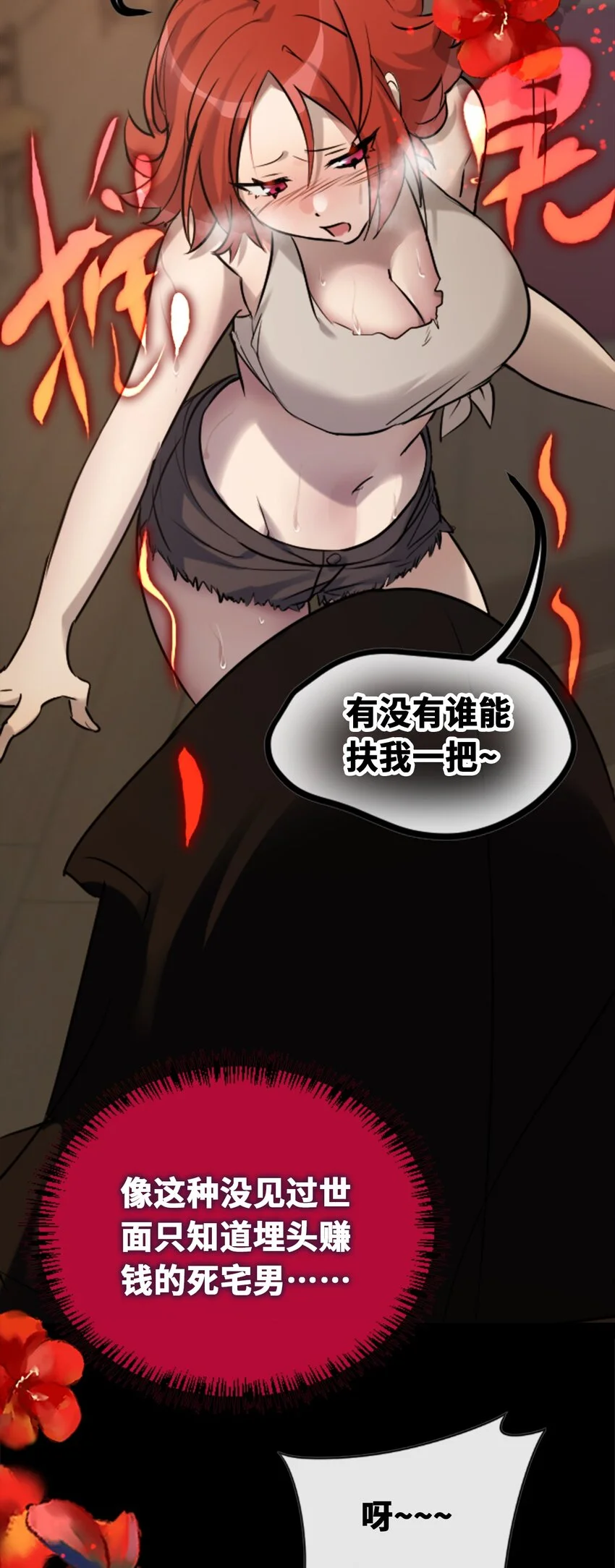 23 番外之章 第85页