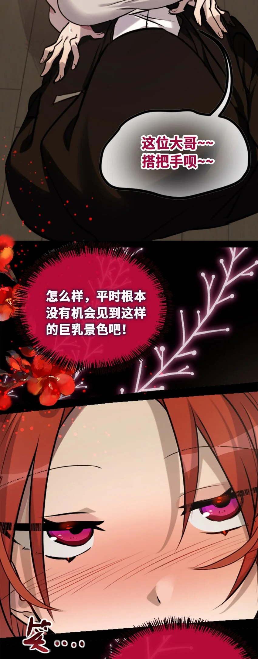 23 番外之章 第87页