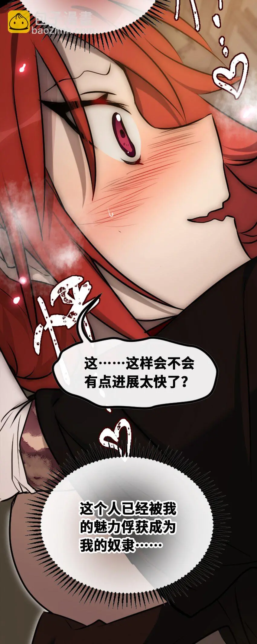 23 番外之章 第90页