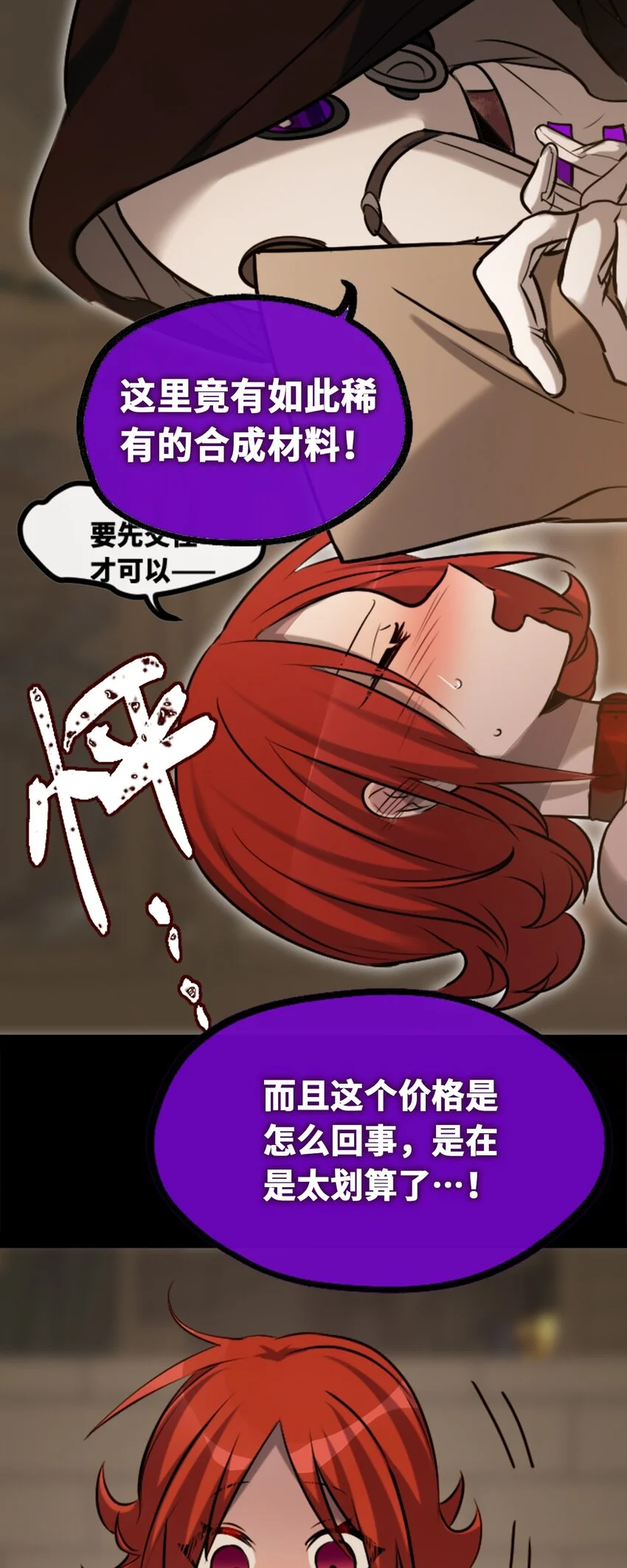 23 番外之章 第91页