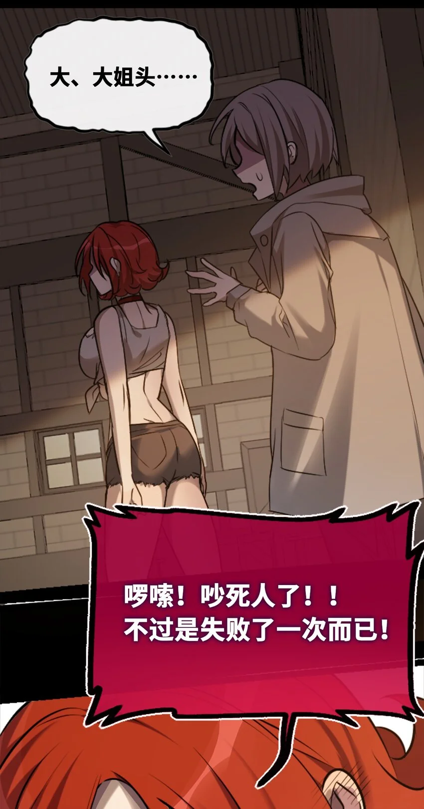 23 番外之章 第93页