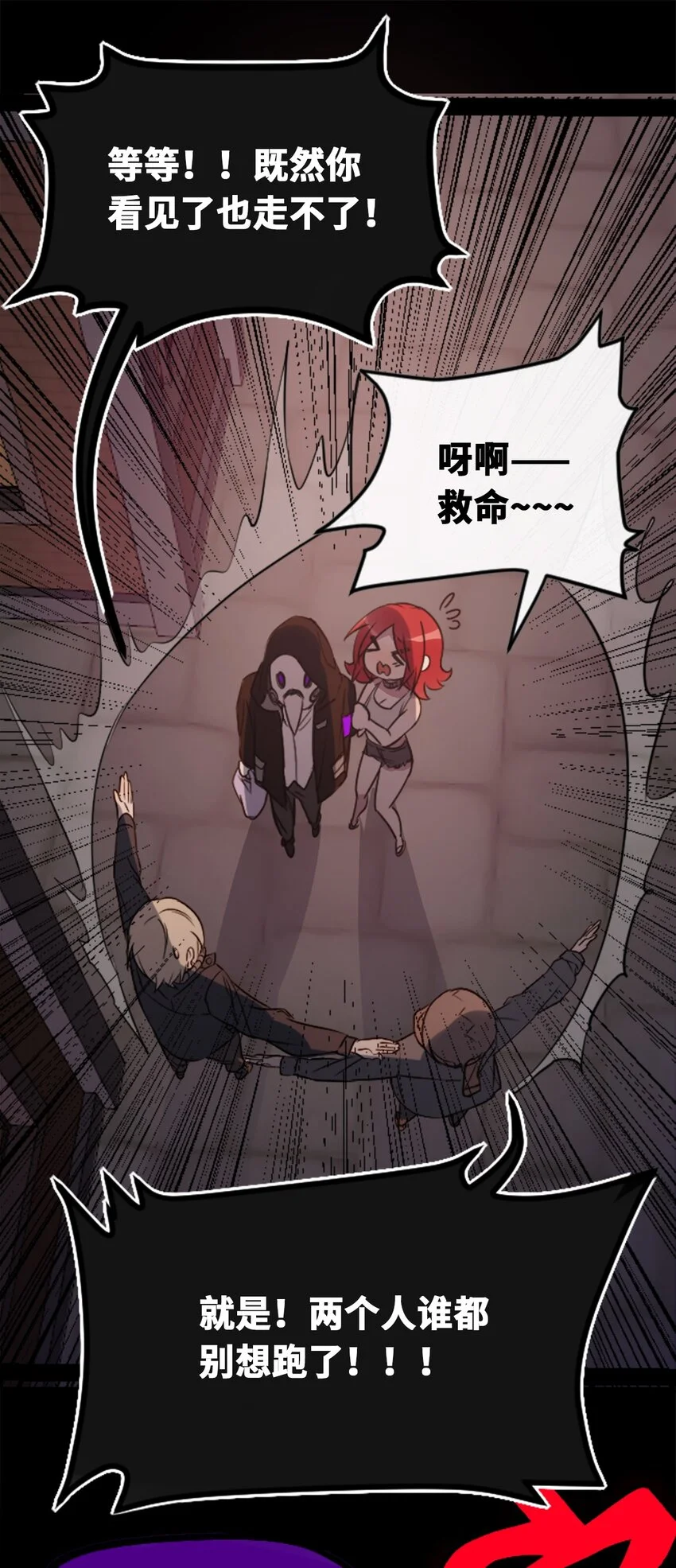23 番外之章 第99页