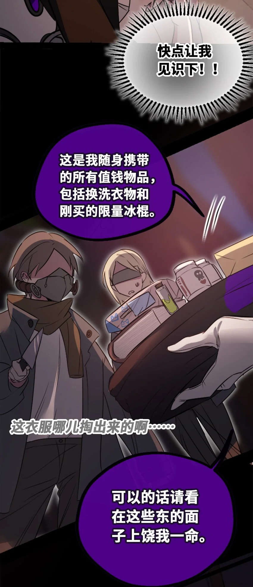 23 番外之章 第101页