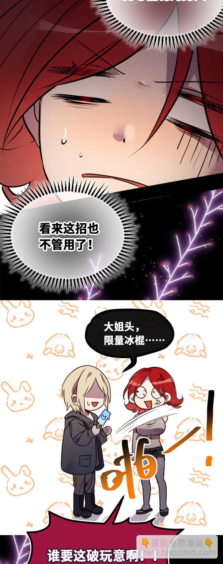 23 番外之章 第103页