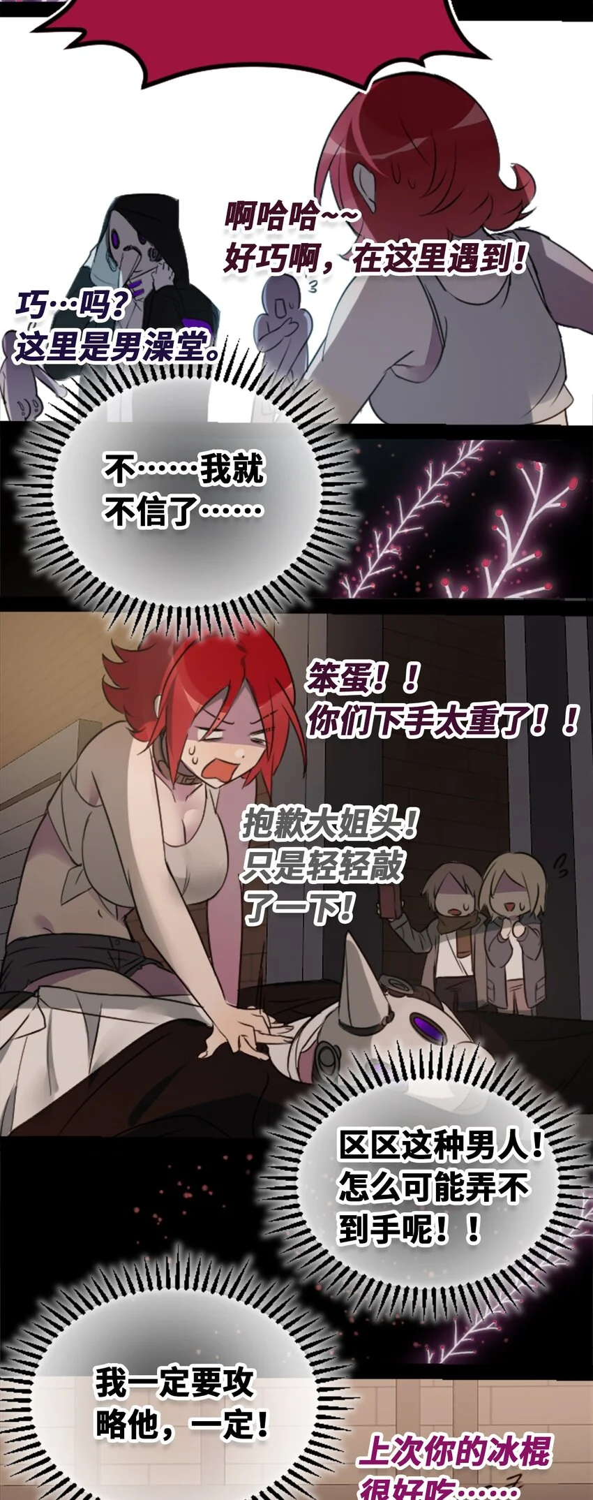 23 番外之章 第104页