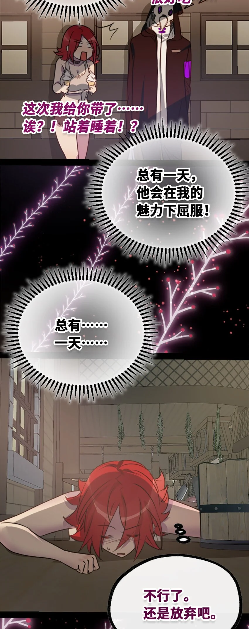 23 番外之章 第105页