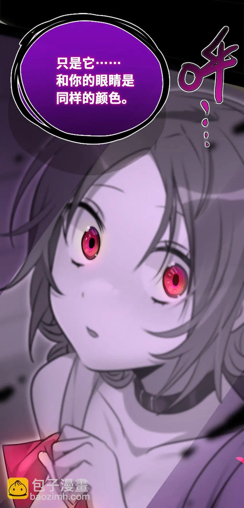 23 番外之章 第111页