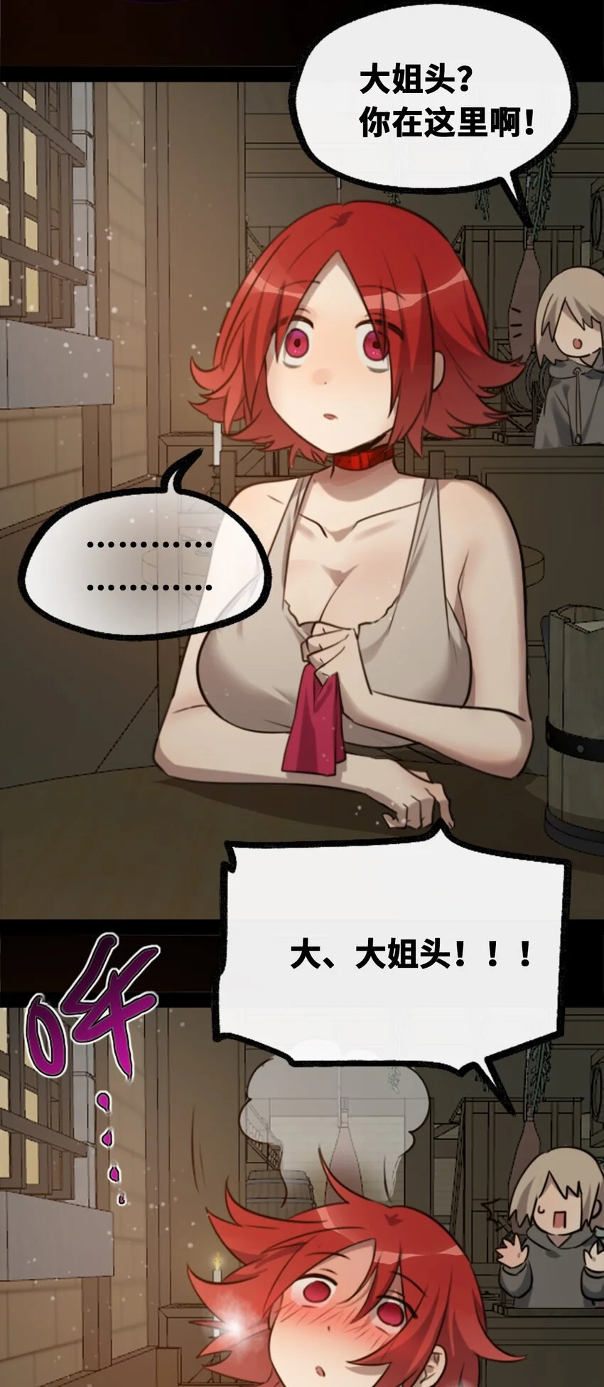 23 番外之章 第113页