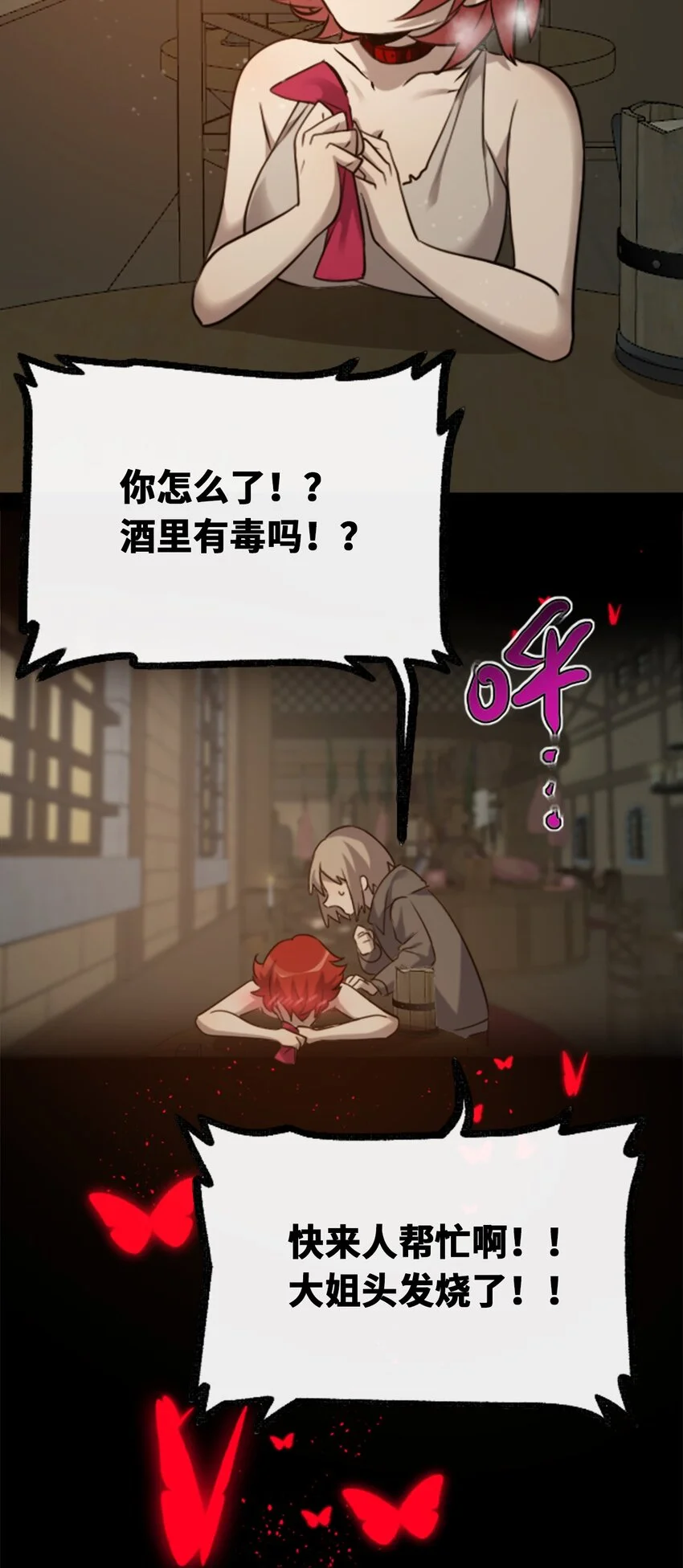 23 番外之章 第114页