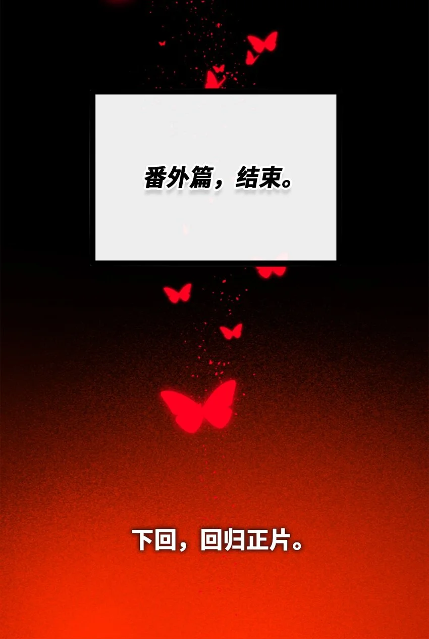 23 番外之章 第115页