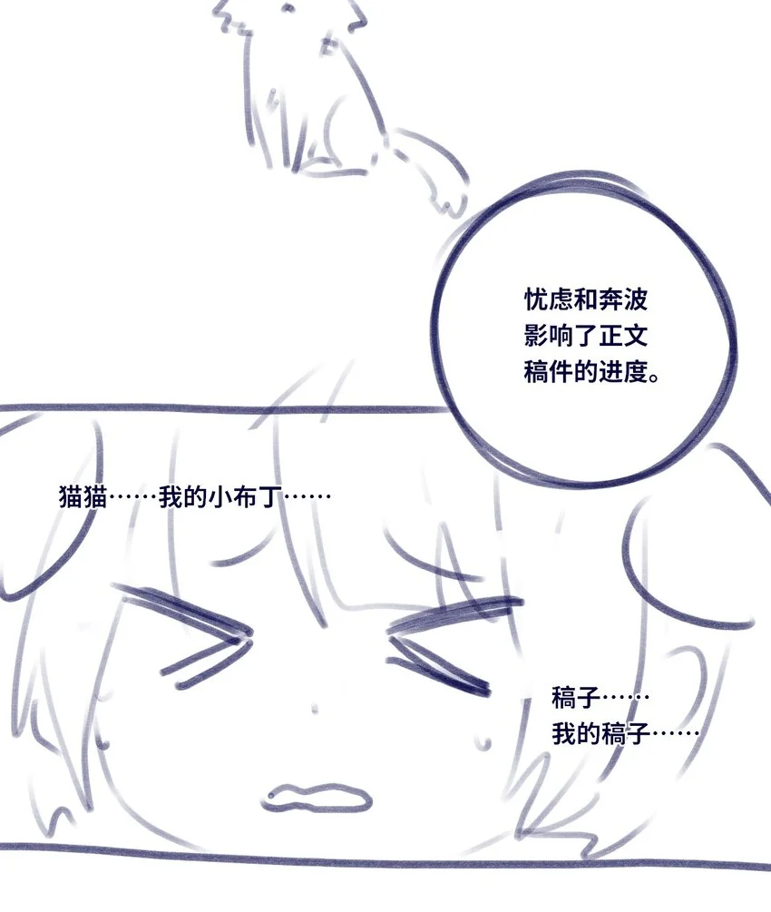 23 番外之章 第117页