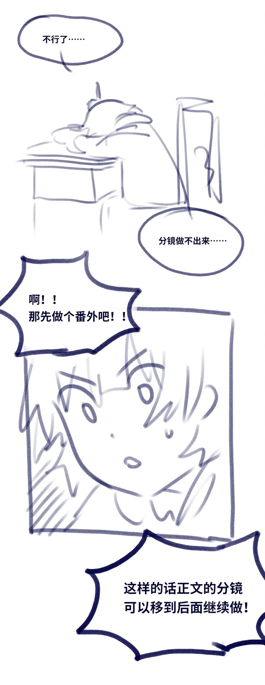 23 番外之章 第118页