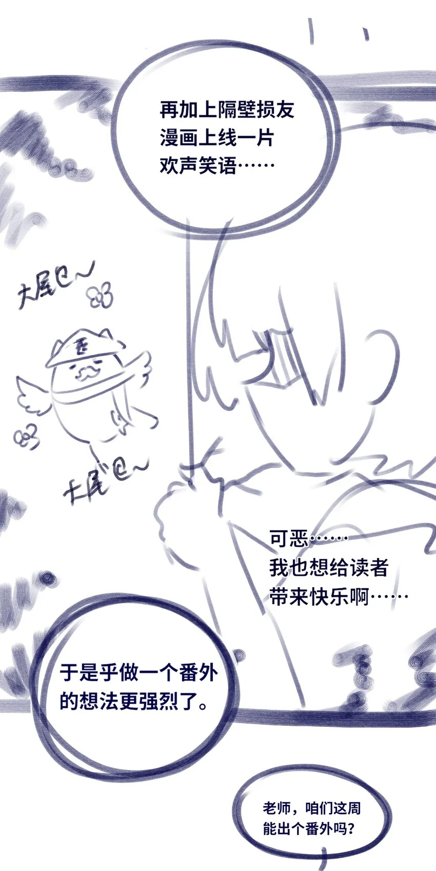 23 番外之章 第120页