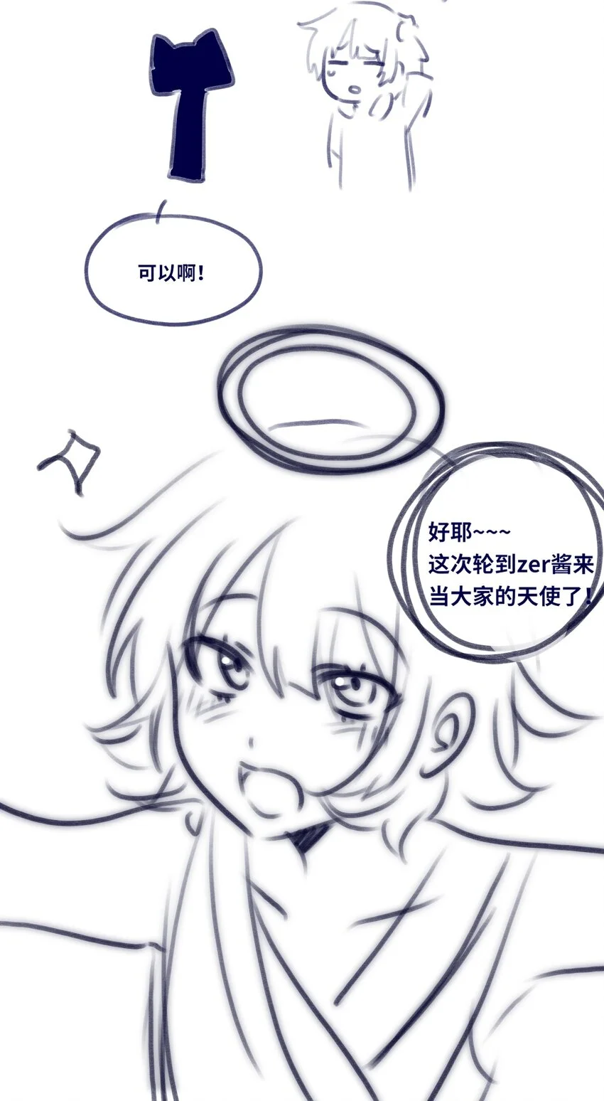 23 番外之章 第121页