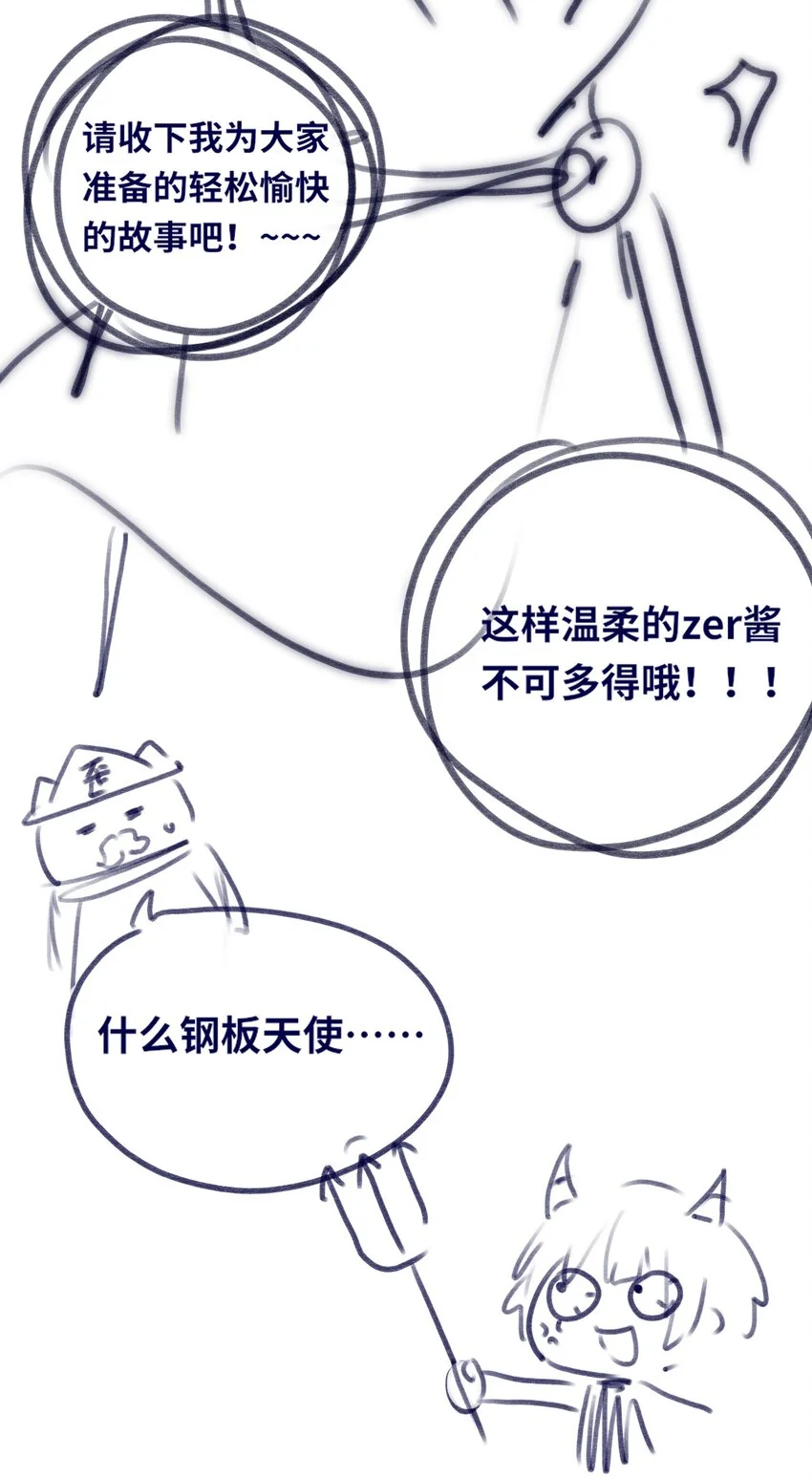 23 番外之章 第122页