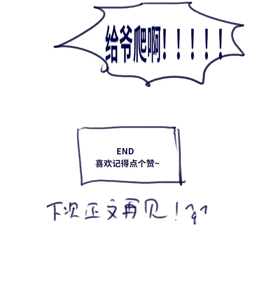 23 番外之章 第123页