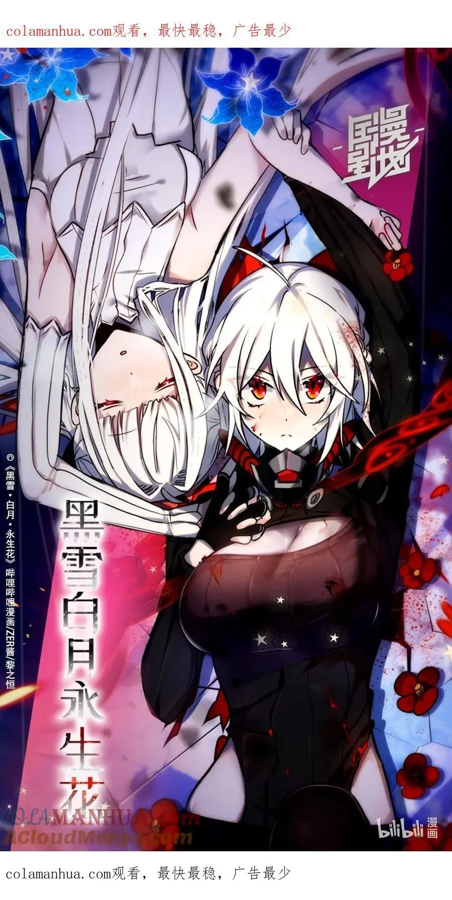 国漫星计划 星光殿堂荣誉作品 第1页